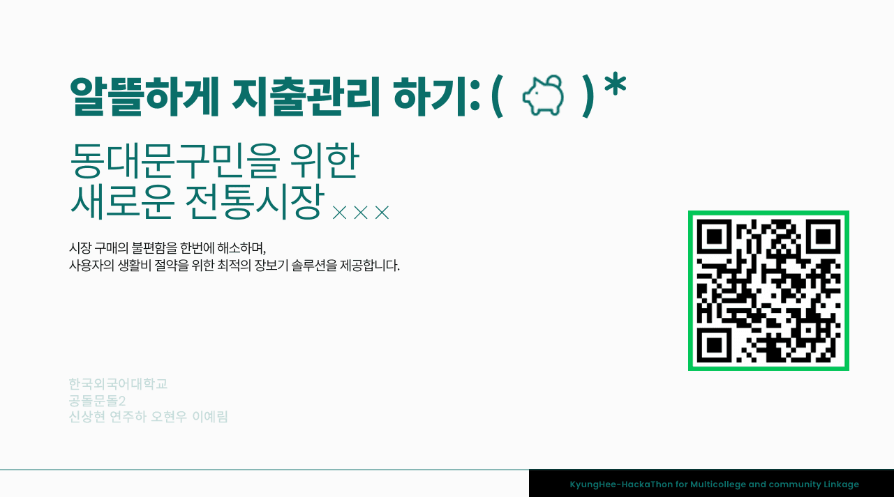 RZi — AI 기반 알뜰 지출관리 플랫폼