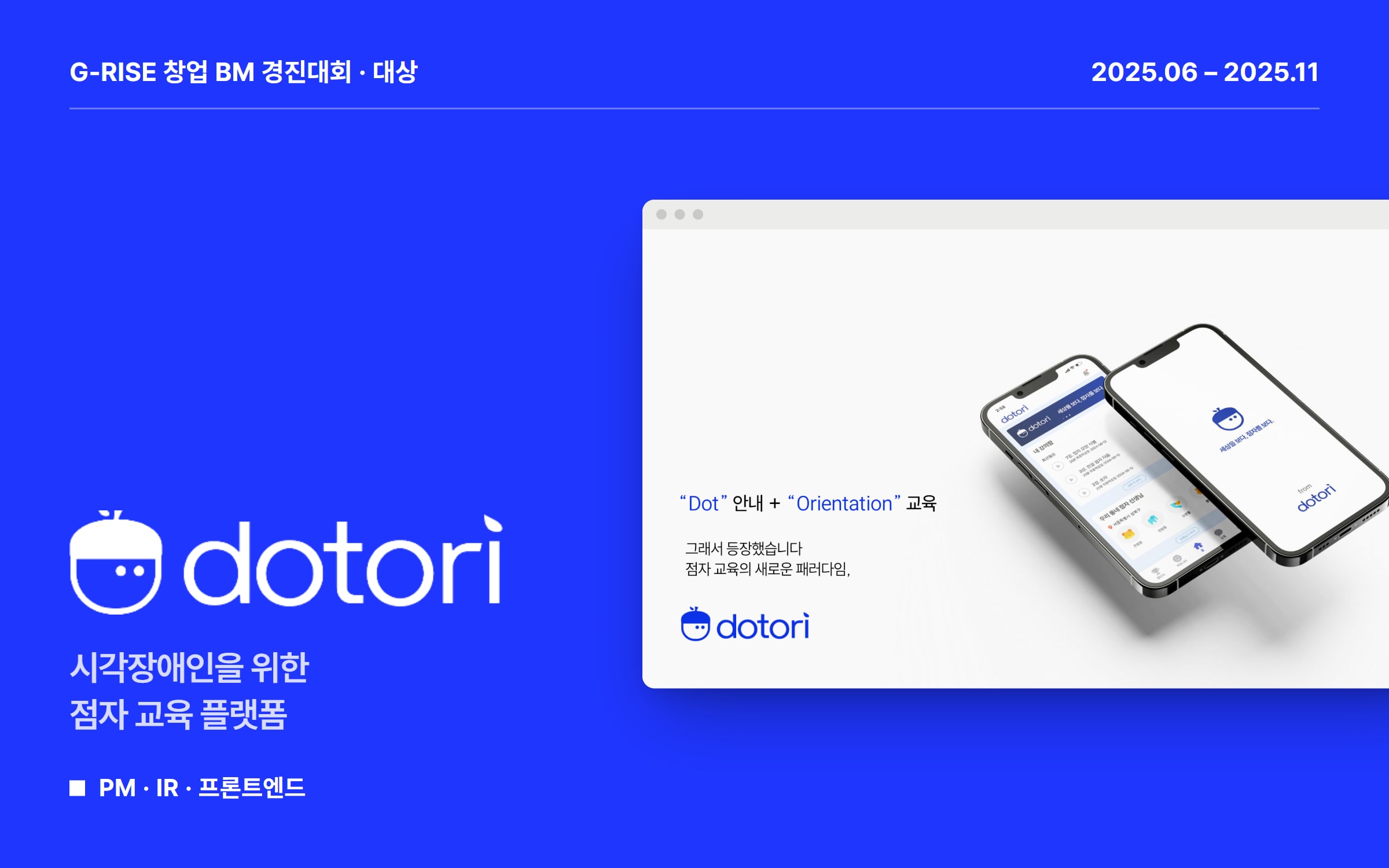 dotori 1