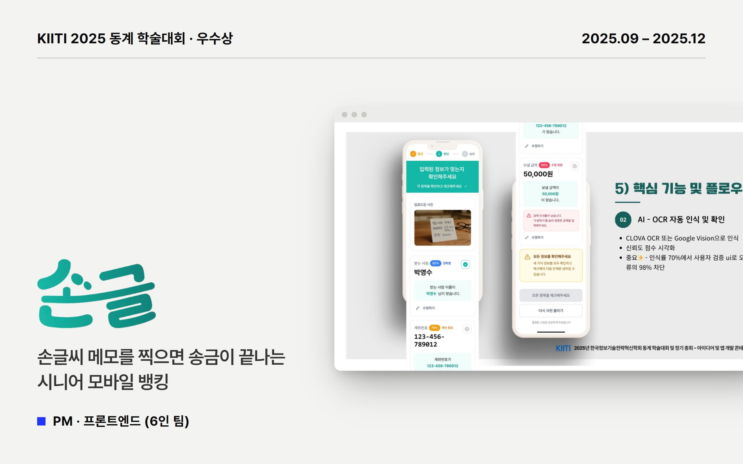 손글 (SonGeul) 1