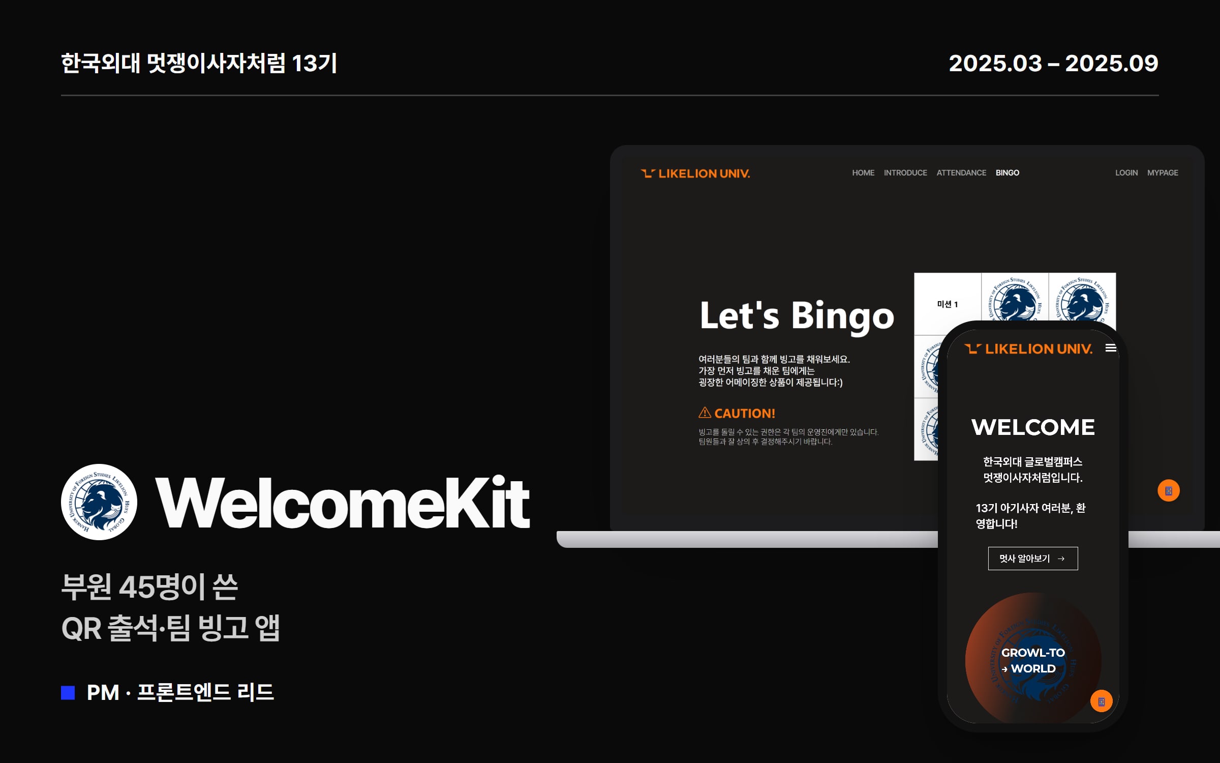 웰컴키트 1