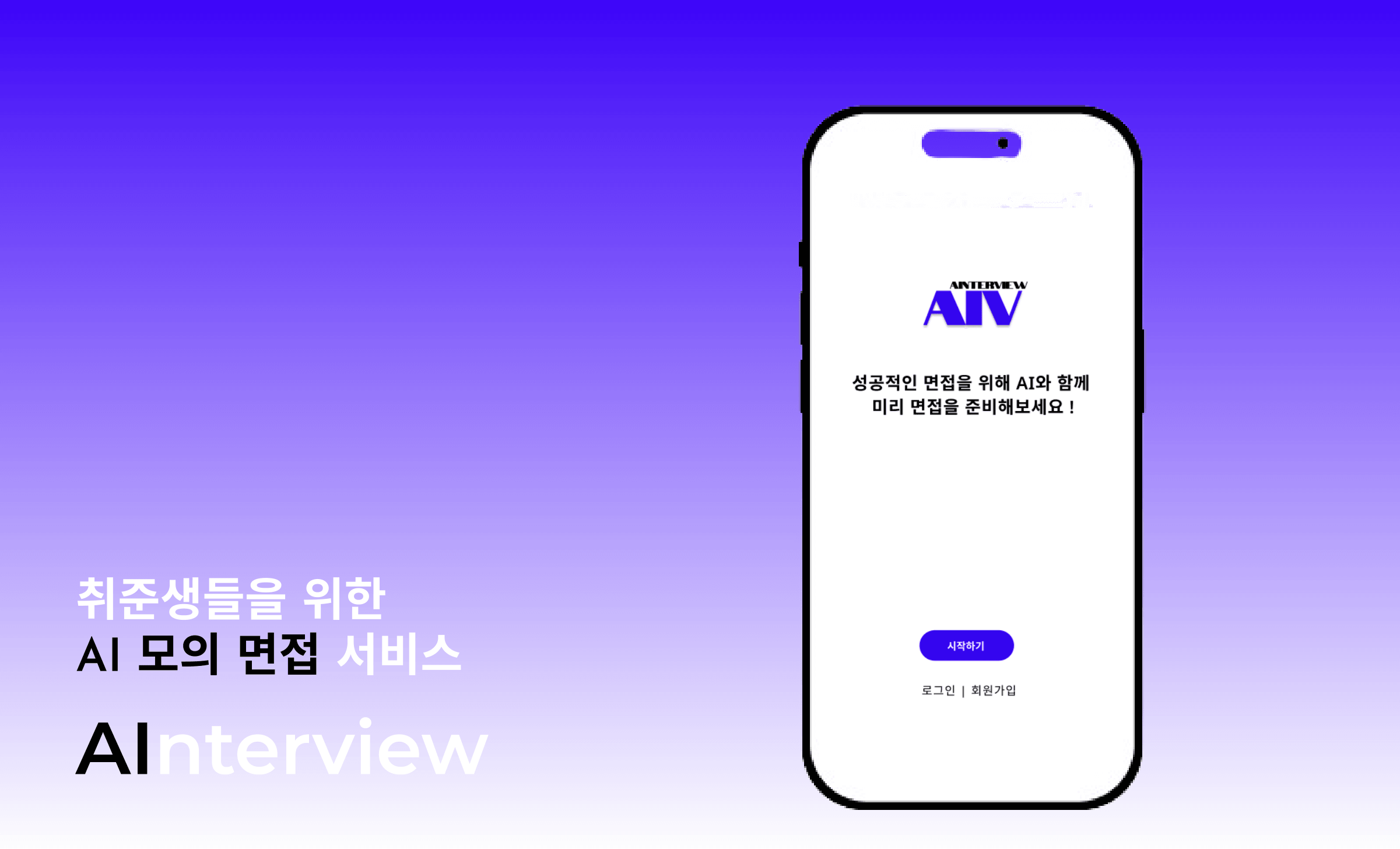 AInterview 1