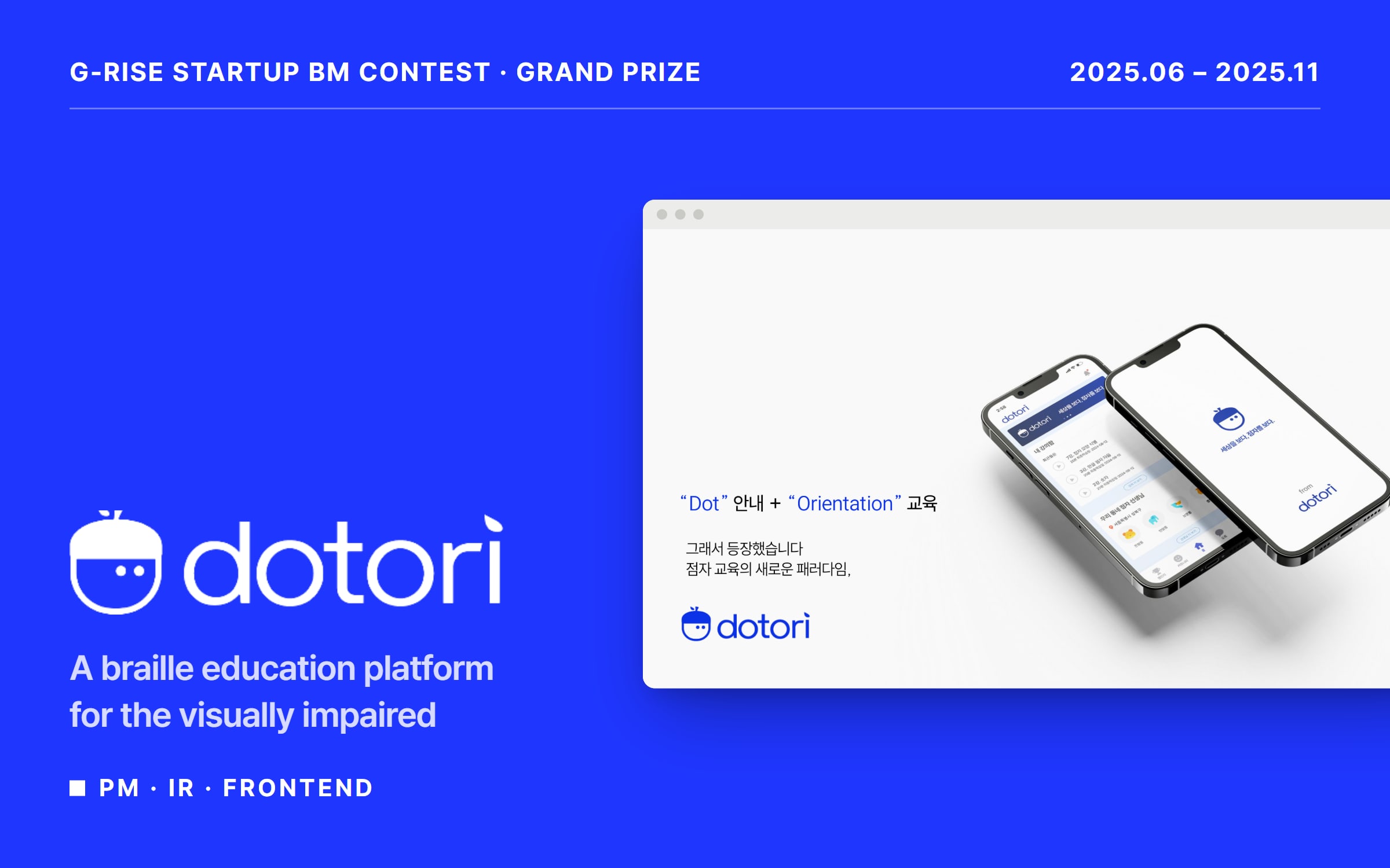 dotori 1