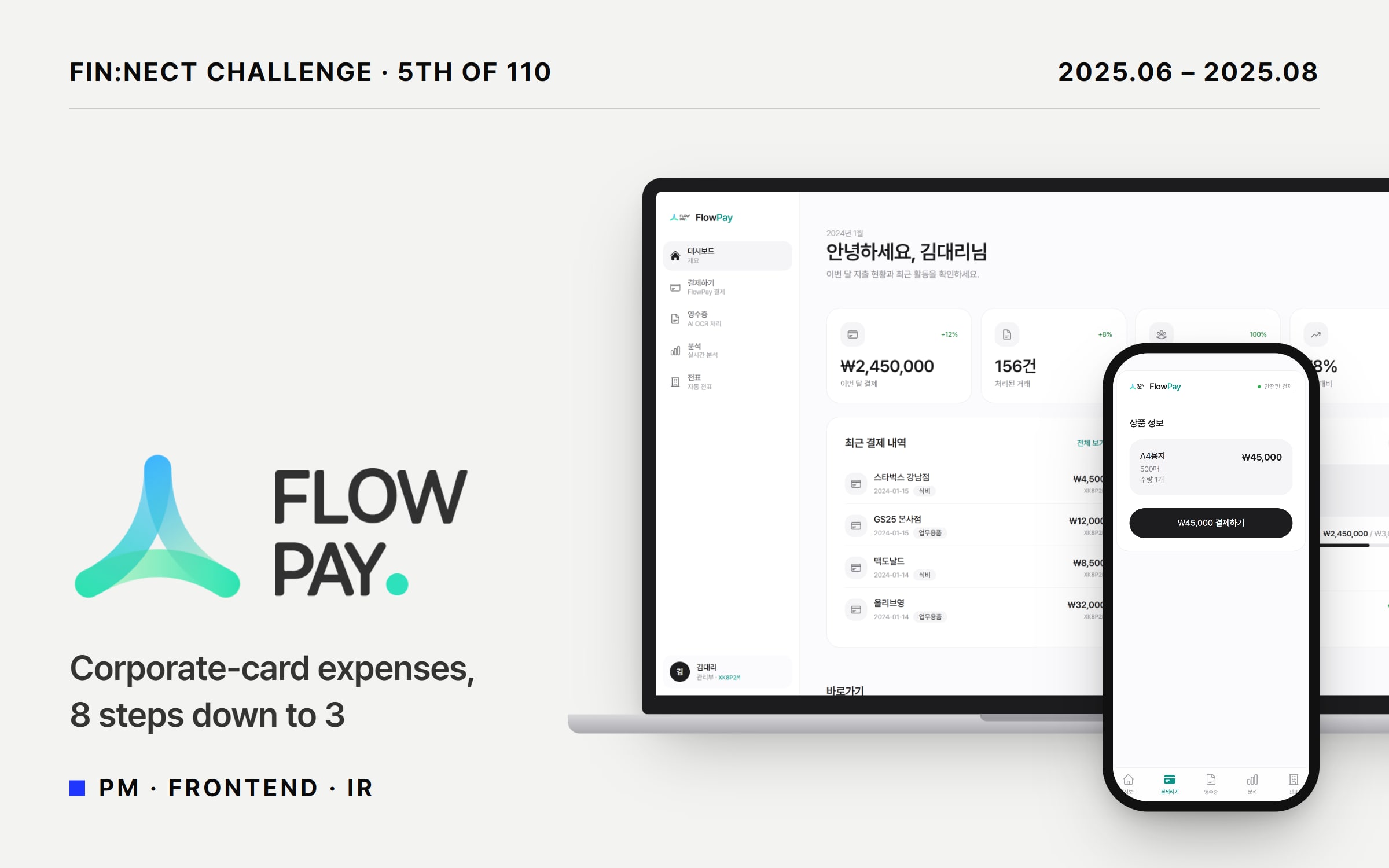 FlowPay 1
