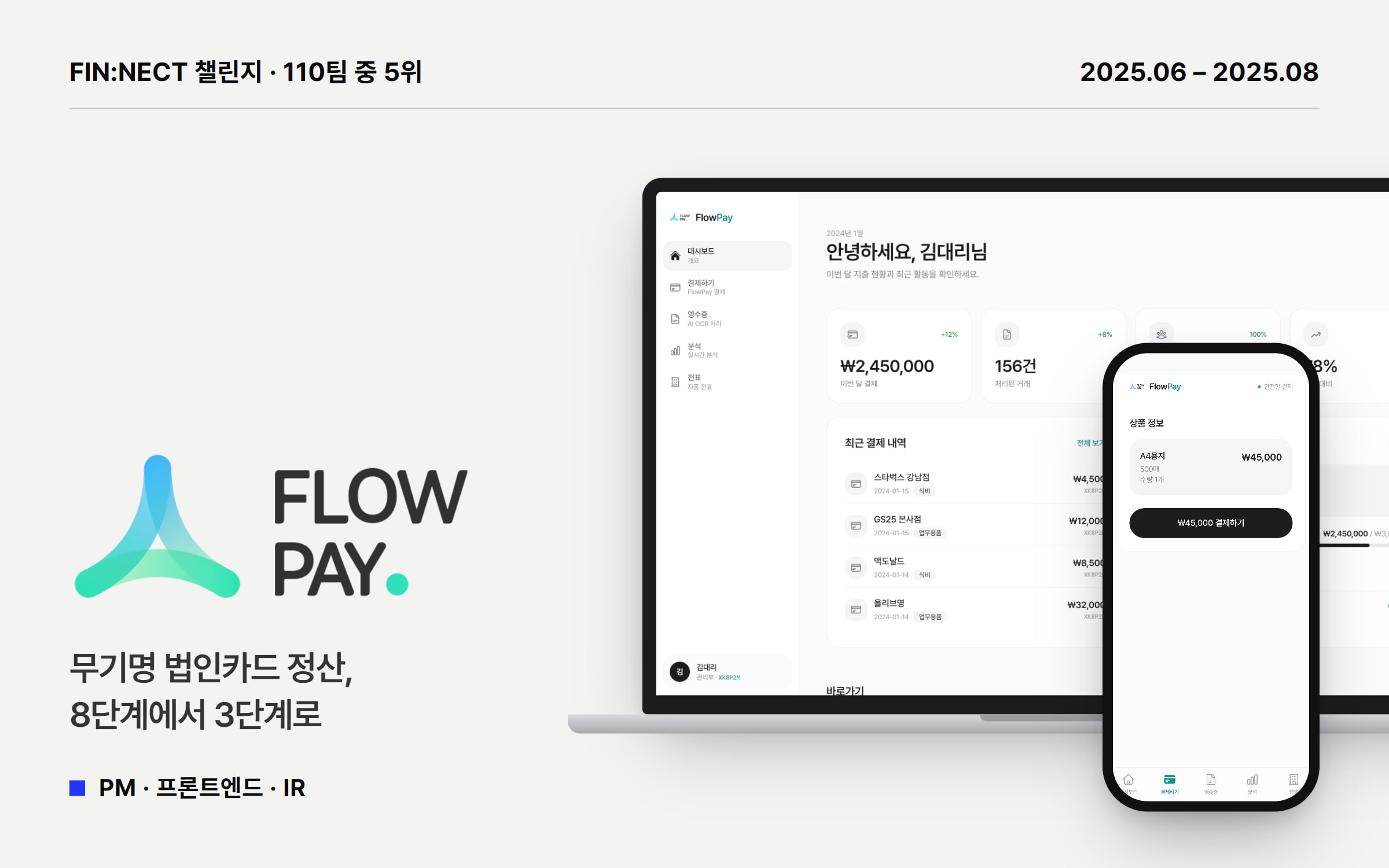 FlowPay 1
