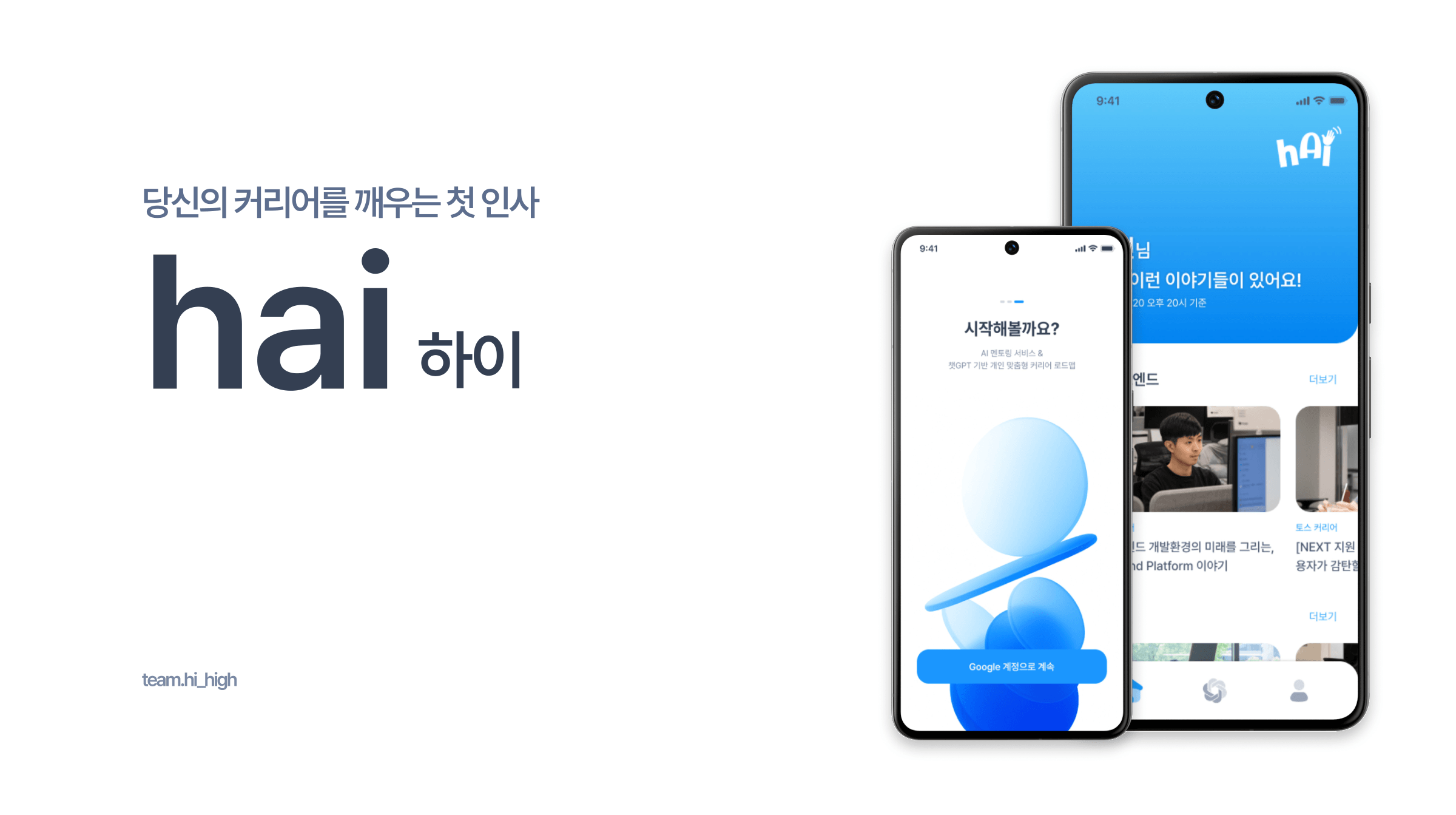 hai 1