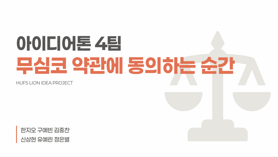 AI-Based Terms of Service Analysis — TCP 1